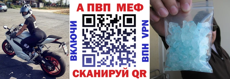 Купить наркоту Грязовец Alpha PVP  Бошки Шишки 