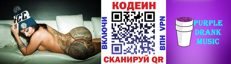 Кодеиновый сироп Lean Purple Drank где можно купить Грязовец