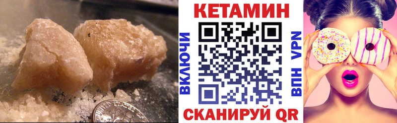 Кетамин VHQ  Грязовец 